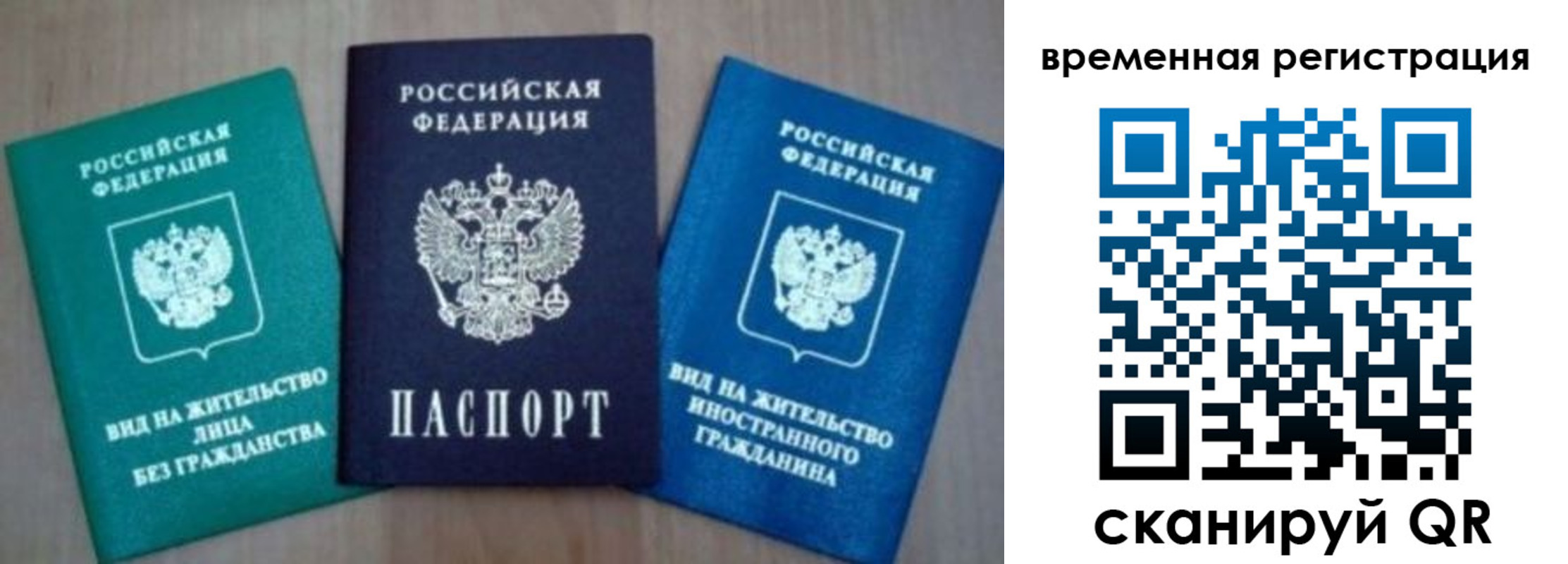 временная регистрация надежно в Батайске